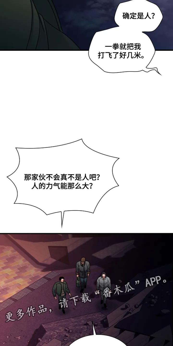 第61章：我为你准备一切-腐蚀的痛处-reimx（第16张）