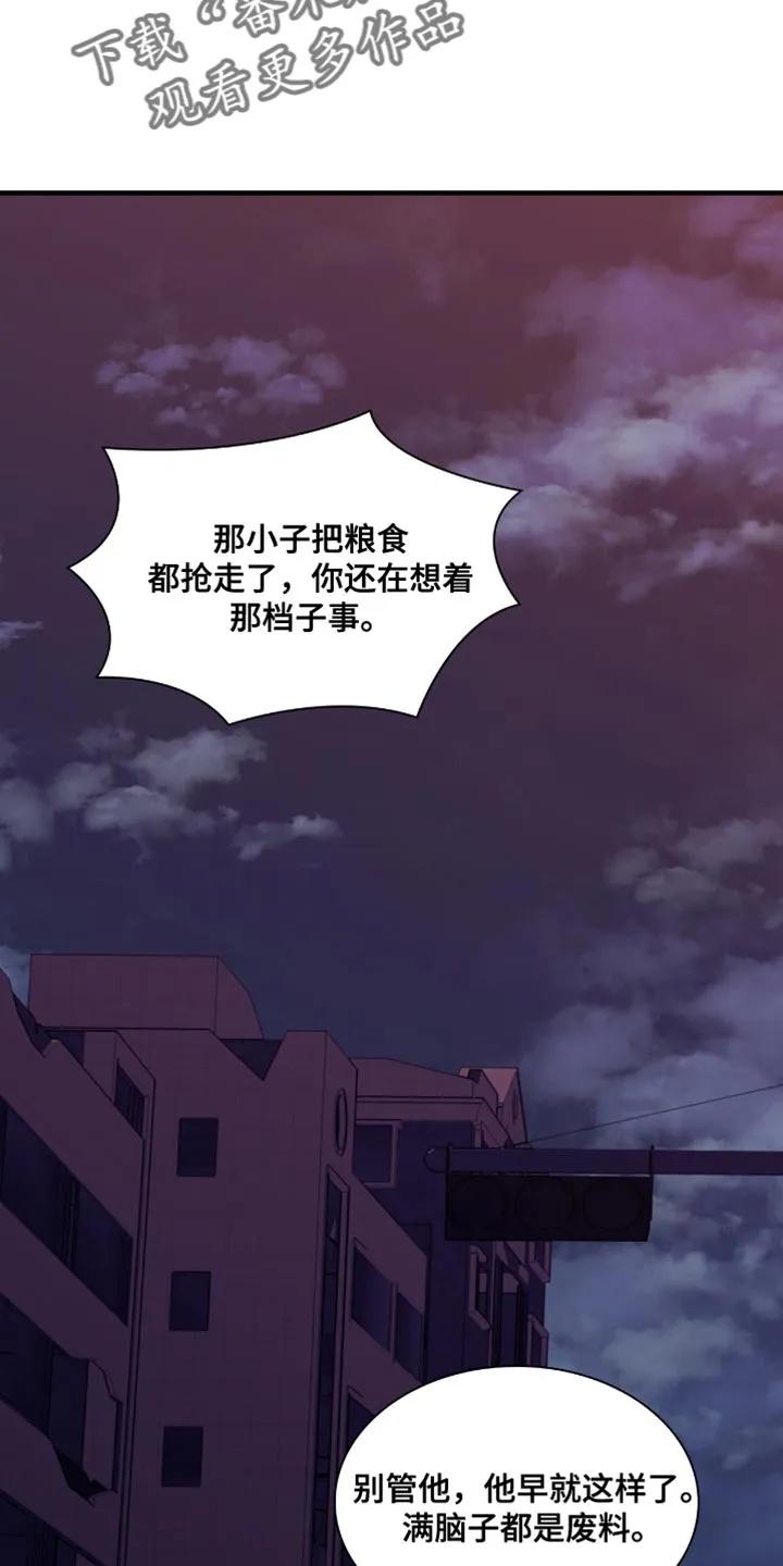 第62章：饭都喂到嘴边了-腐蚀的痛处-reimx（第2张）