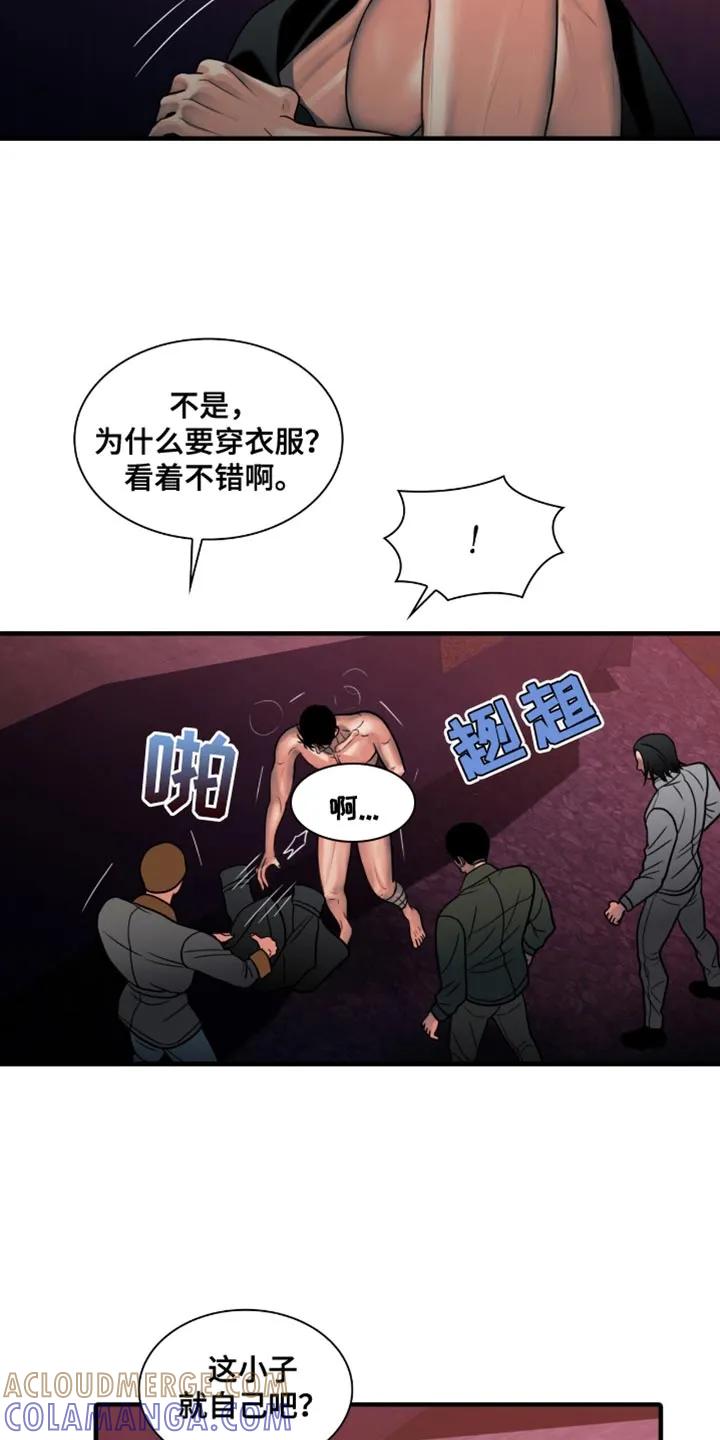第62章：饭都喂到嘴边了-腐蚀的痛处-reimx（第11张）