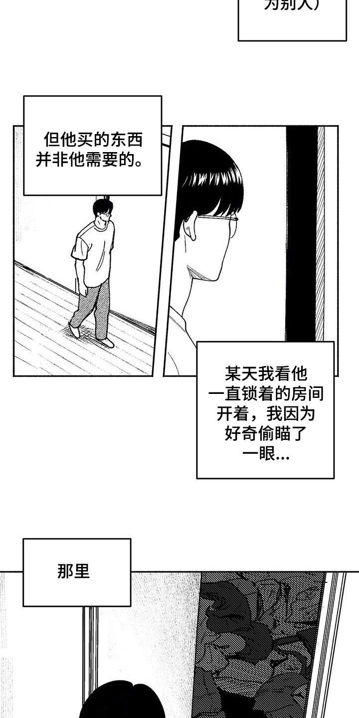 第62章：同居生活-绯色长夜-Fenli（第11张）