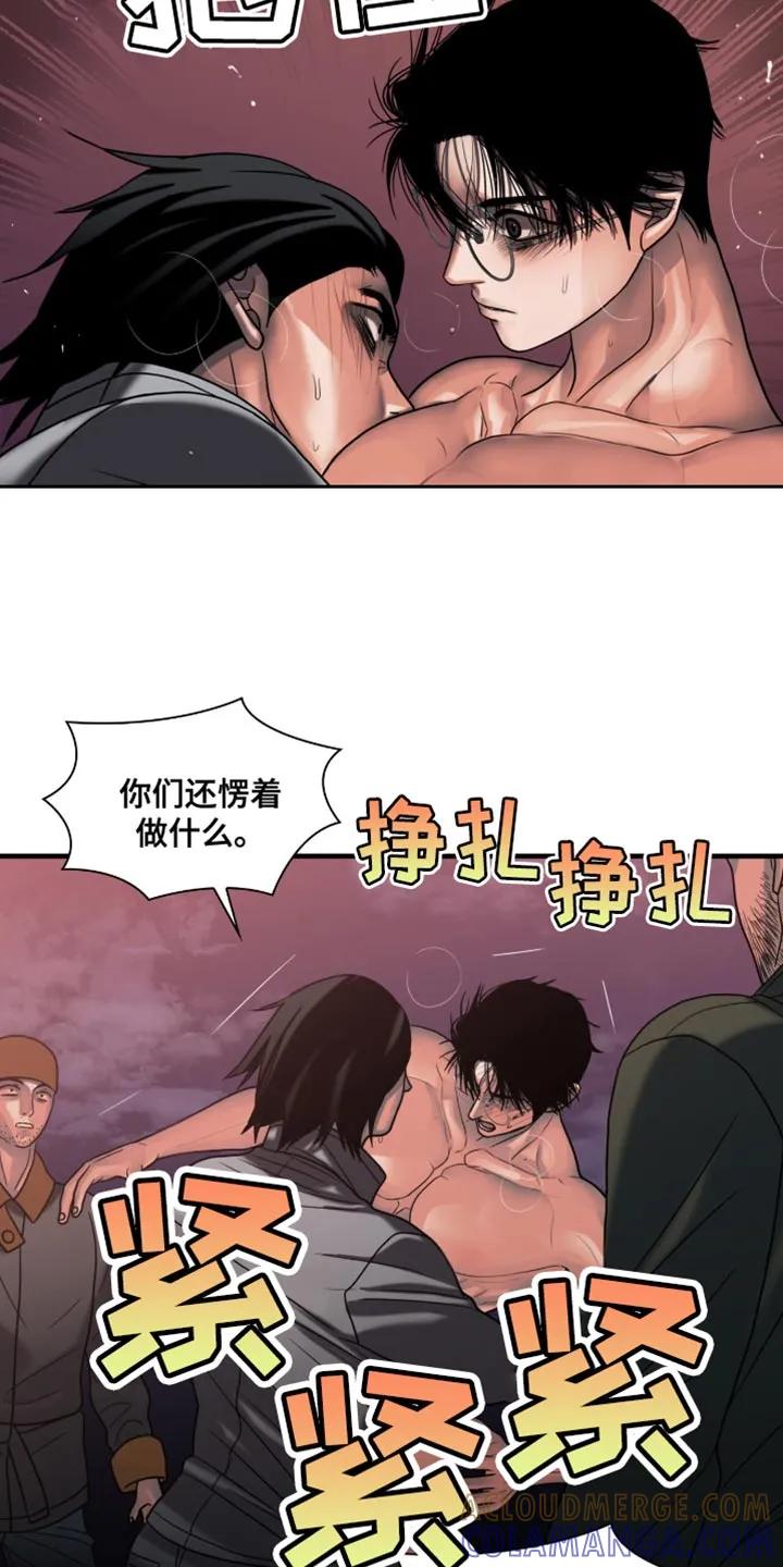 第62章：饭都喂到嘴边了-腐蚀的痛处-reimx（第13张）