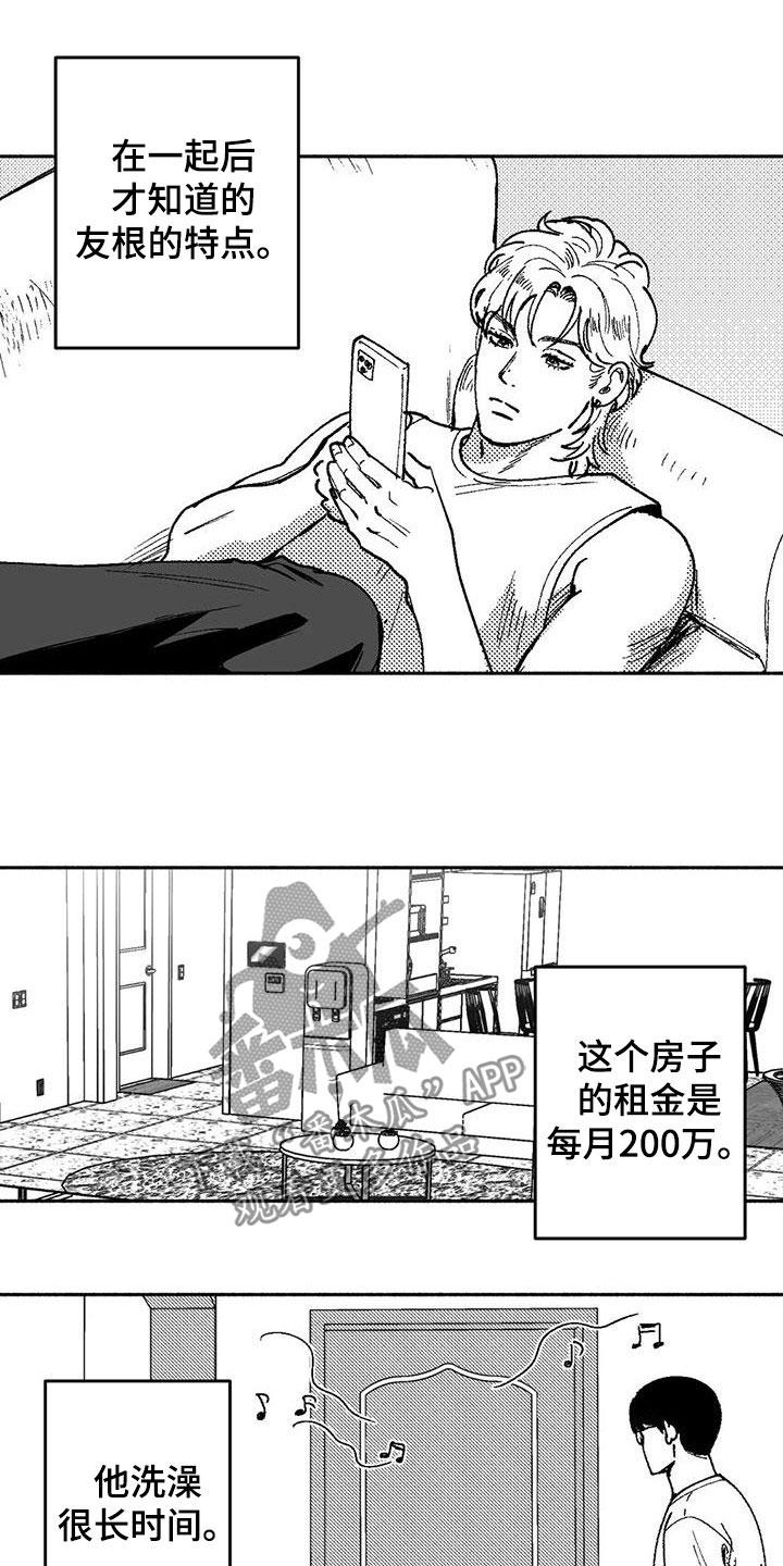 第62章：同居生活-绯色长夜-Fenli（第9张）