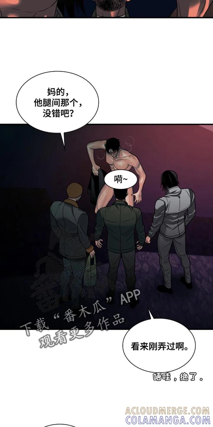 第62章：饭都喂到嘴边了-腐蚀的痛处-reimx（第9张）