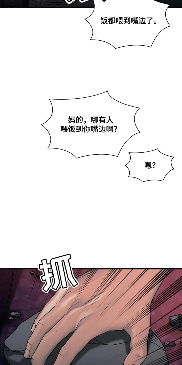 第62章：饭都喂到嘴边了-腐蚀的痛处-reimx（第14张）