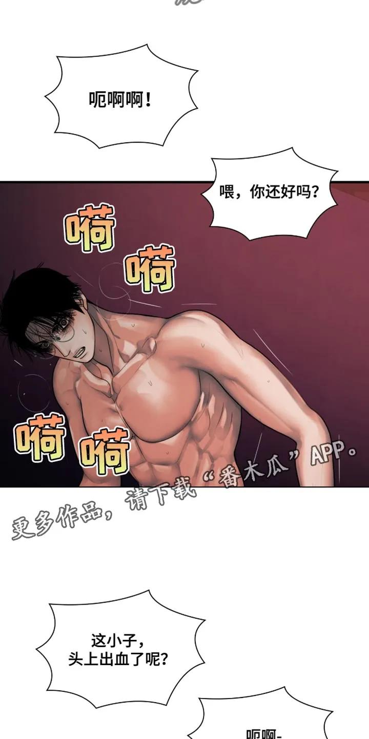 第62章：饭都喂到嘴边了-腐蚀的痛处-reimx（第16张）