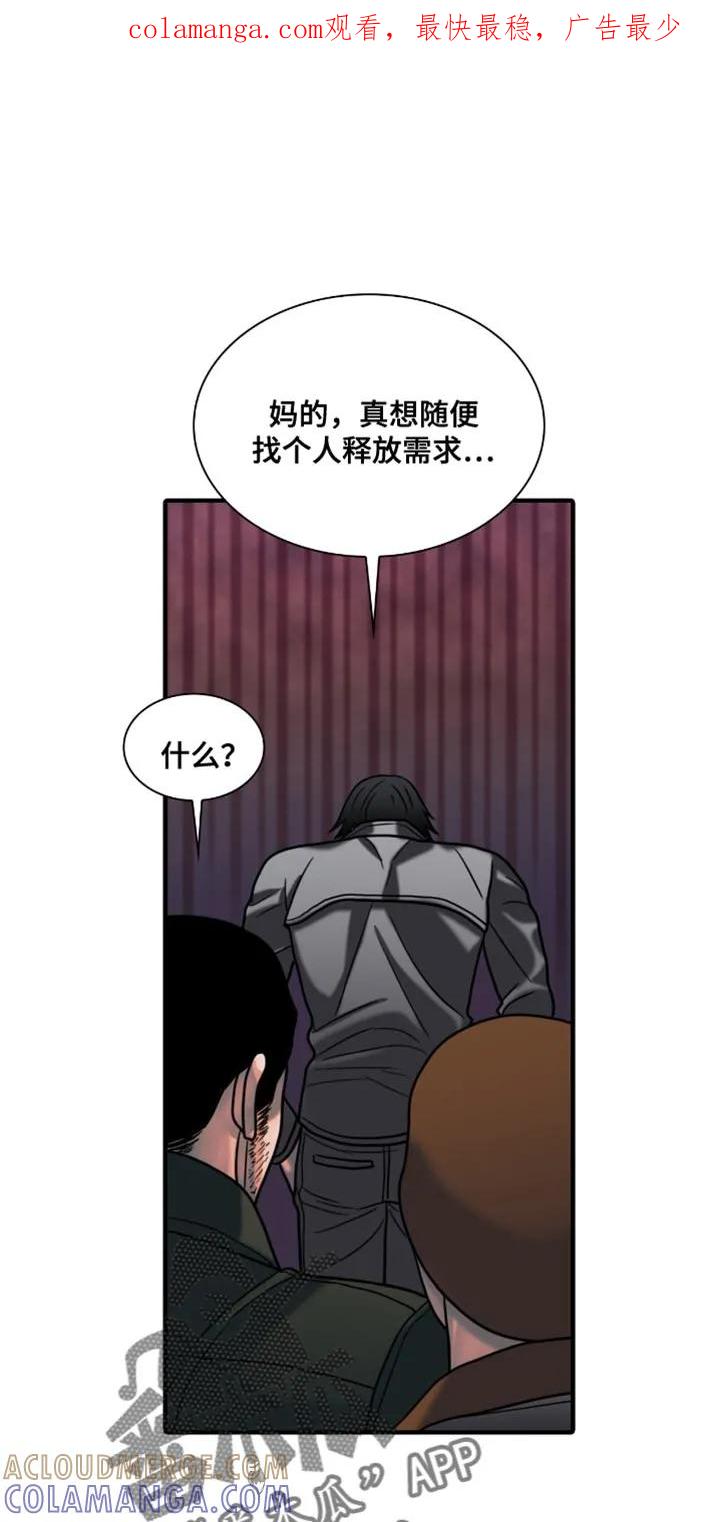 第62章：饭都喂到嘴边了-腐蚀的痛处-reimx（第1张）