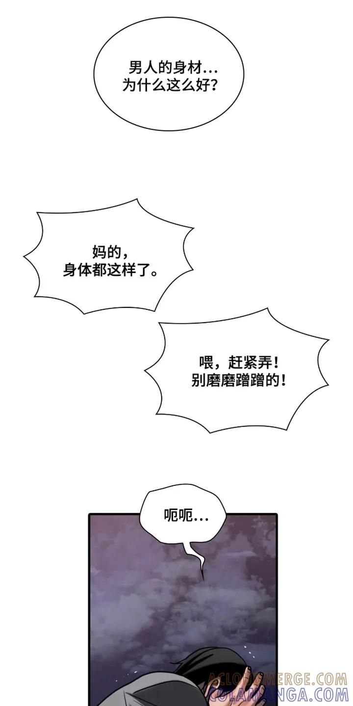 第63章：我先来-腐蚀的痛处-reimx（第9张）