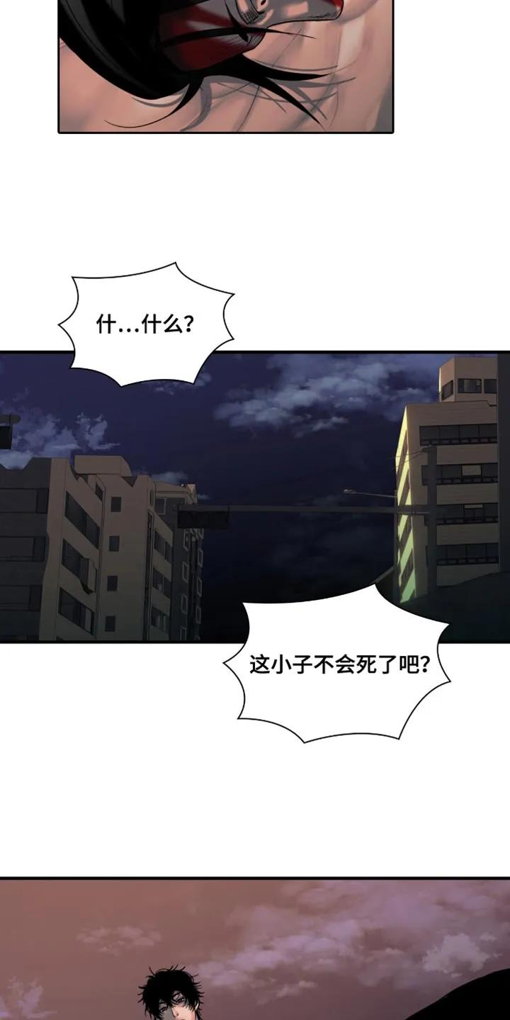 第63章：我先来-腐蚀的痛处-reimx（第16张）