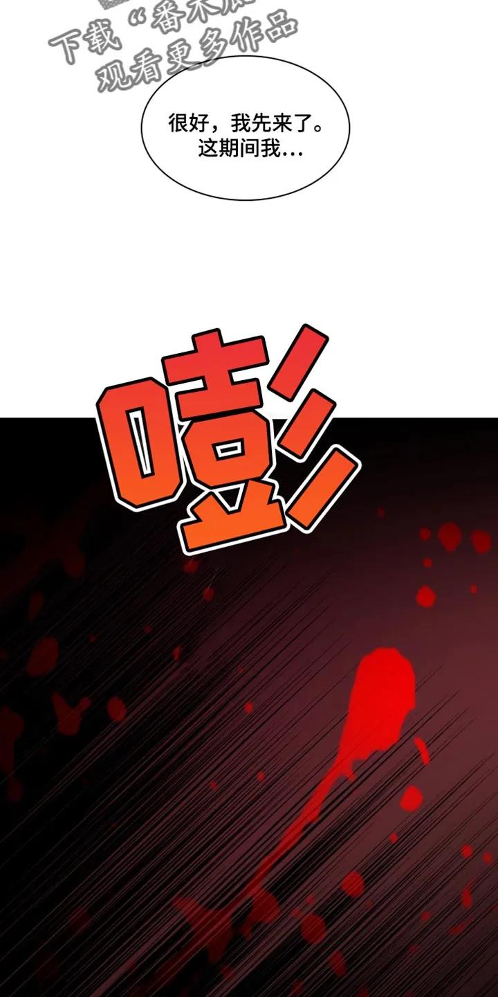 第63章：我先来-腐蚀的痛处-reimx（第14张）