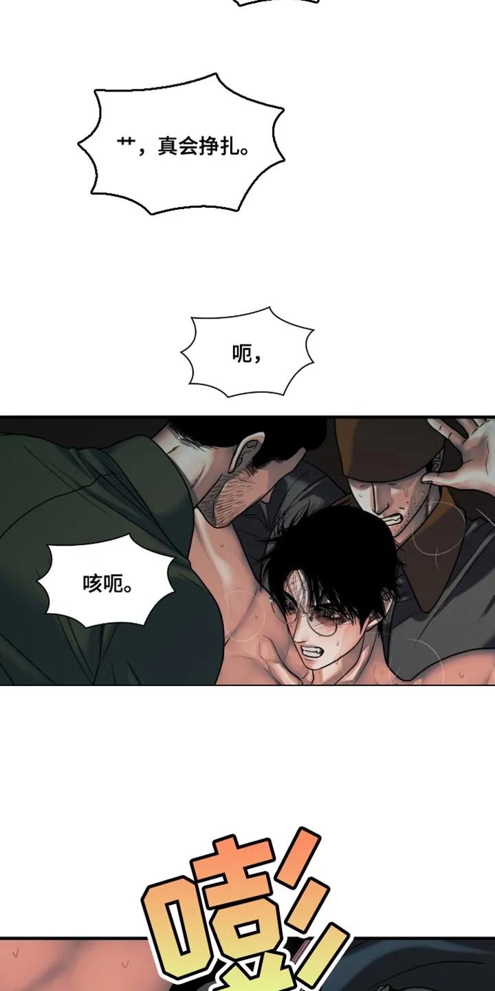 第63章：我先来-腐蚀的痛处-reimx（第4张）