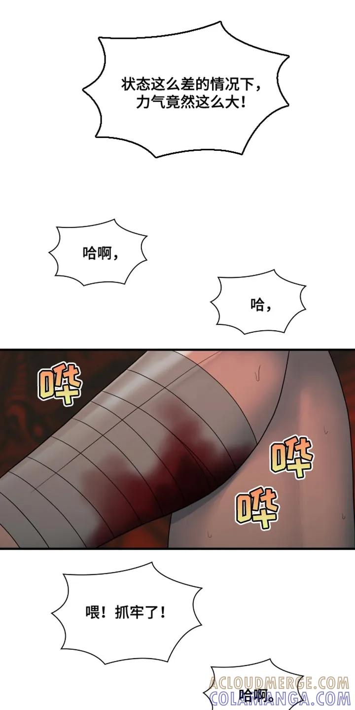 第63章：我先来-腐蚀的痛处-reimx（第7张）