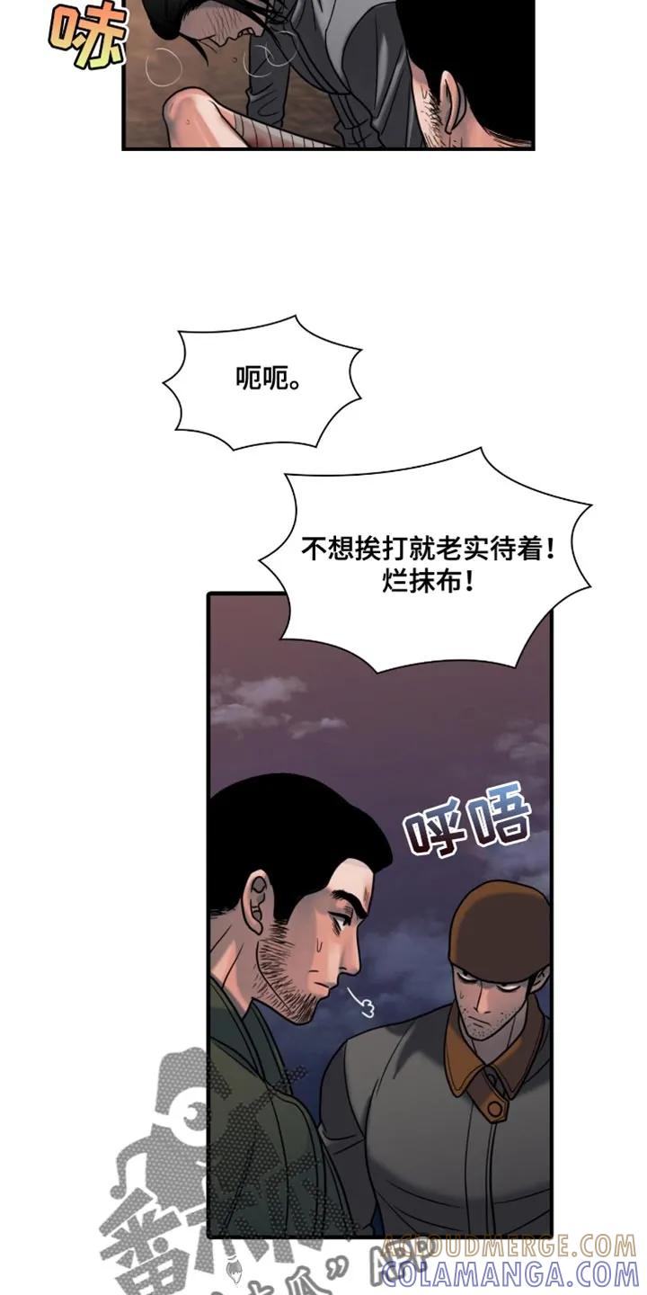 第63章：我先来-腐蚀的痛处-reimx（第13张）