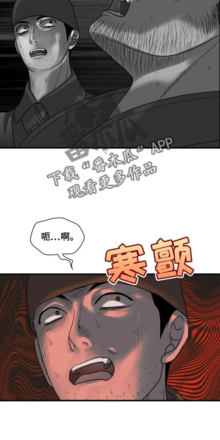 第63章：我先来-腐蚀的痛处-reimx（第20张）