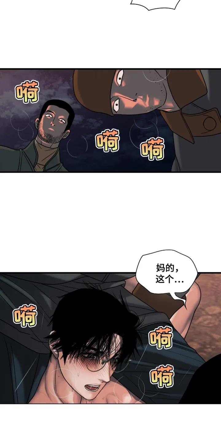 第63章：我先来-腐蚀的痛处-reimx（第8张）