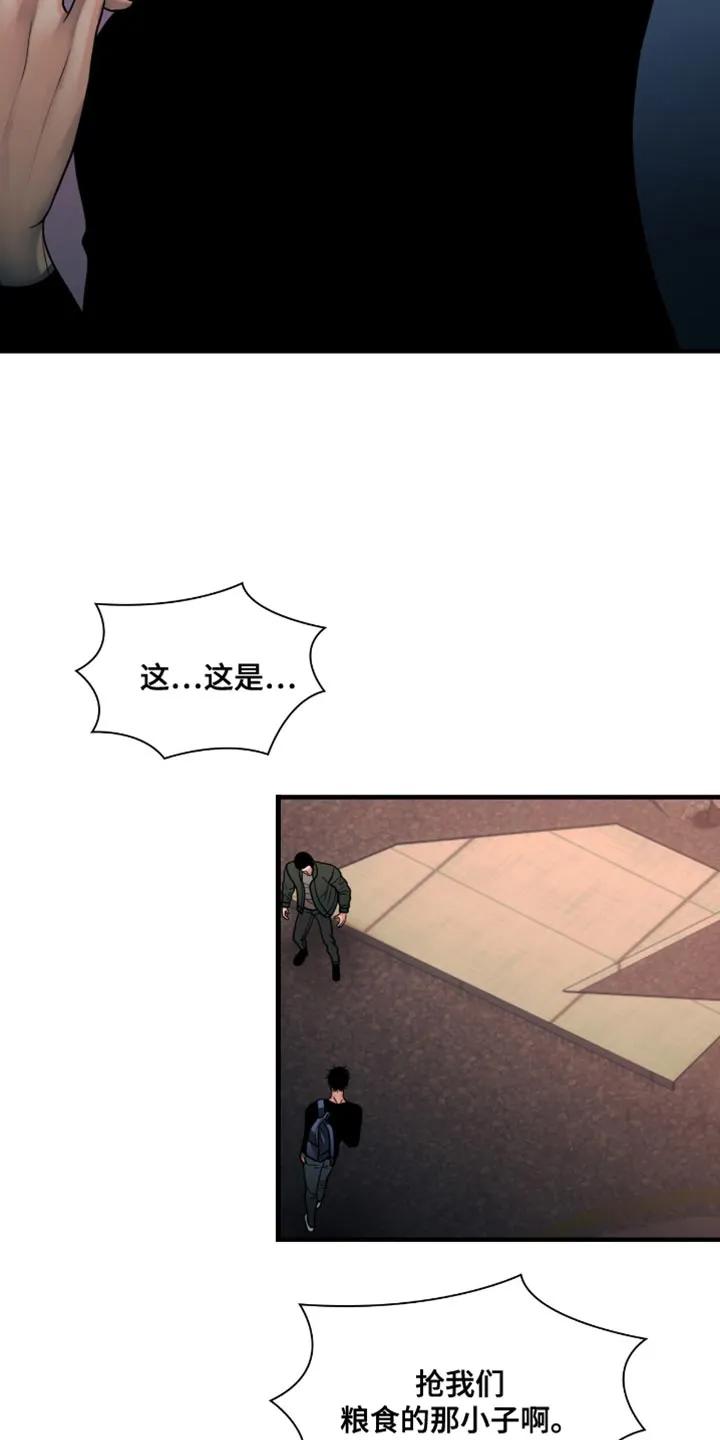 第63章：我先来-腐蚀的痛处-reimx（第18张）