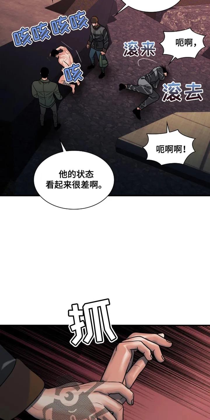 第63章：我先来-腐蚀的痛处-reimx（第2张）