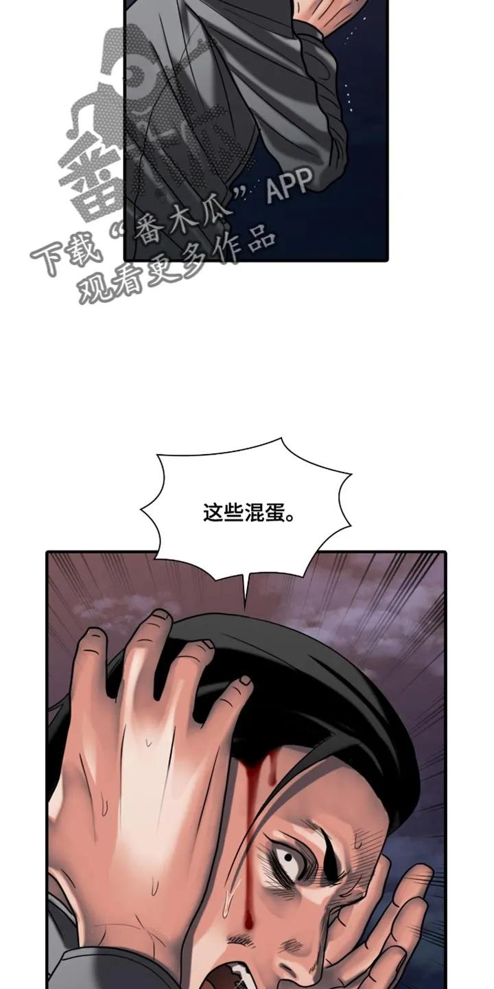 第63章：我先来-腐蚀的痛处-reimx（第10张）