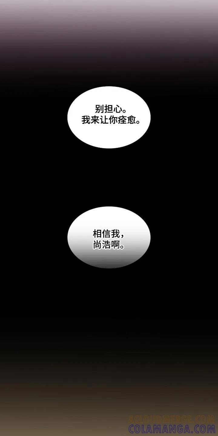 第64章：让人这么开心-腐蚀的痛处-reimx（第13张）