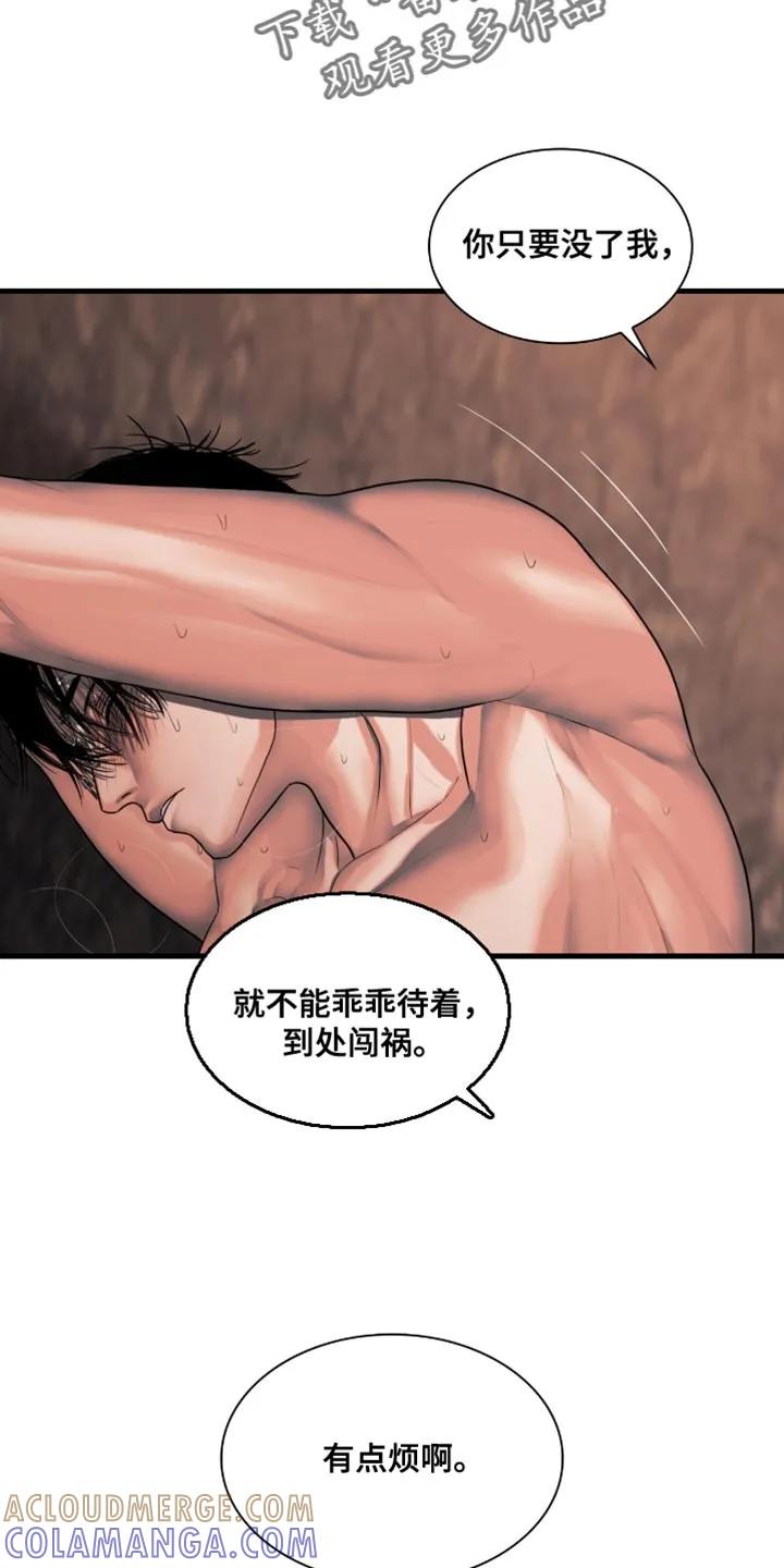 第64章：让人这么开心-腐蚀的痛处-reimx（第5张）