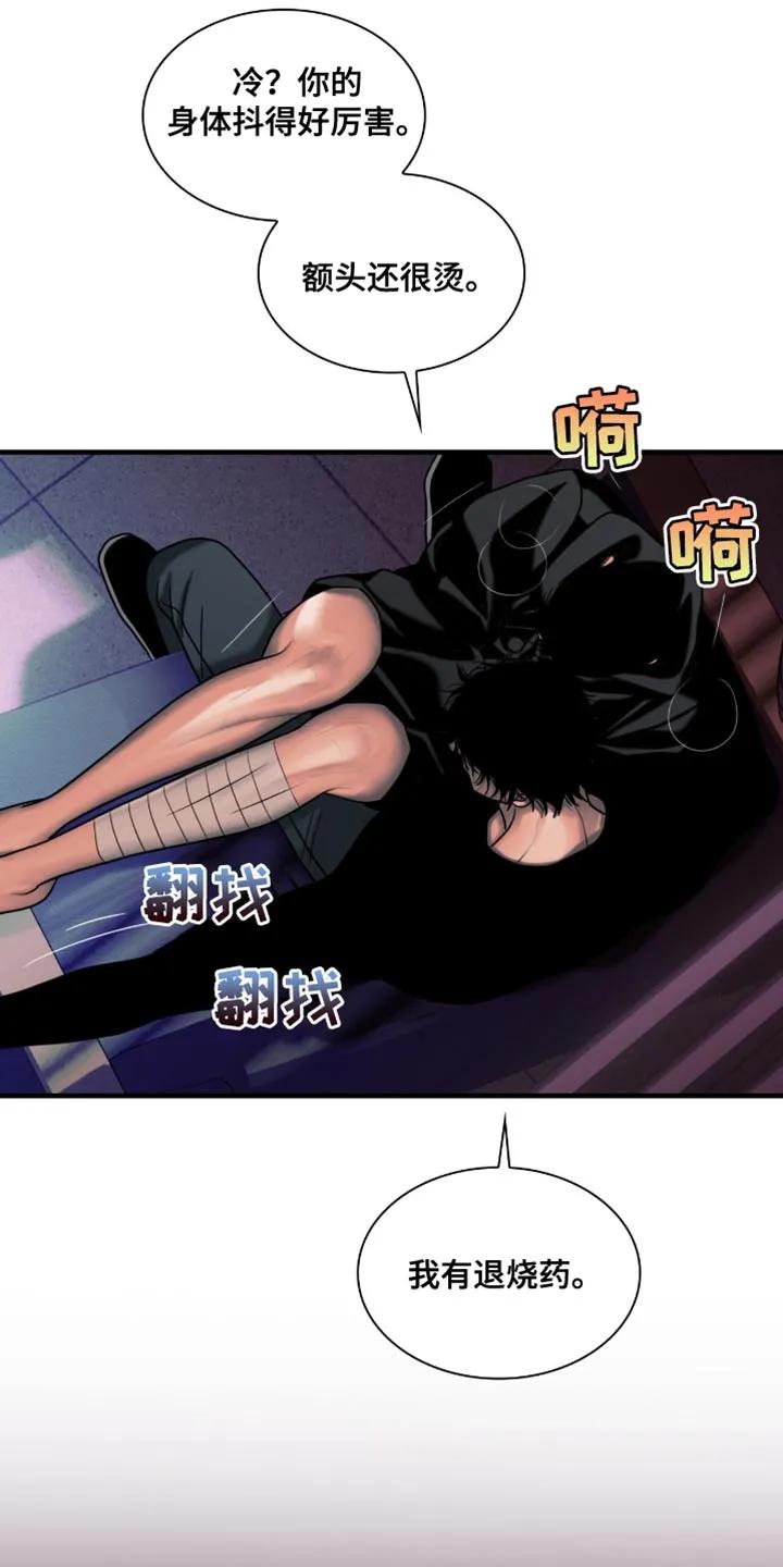 第64章：让人这么开心-腐蚀的痛处-reimx（第12张）