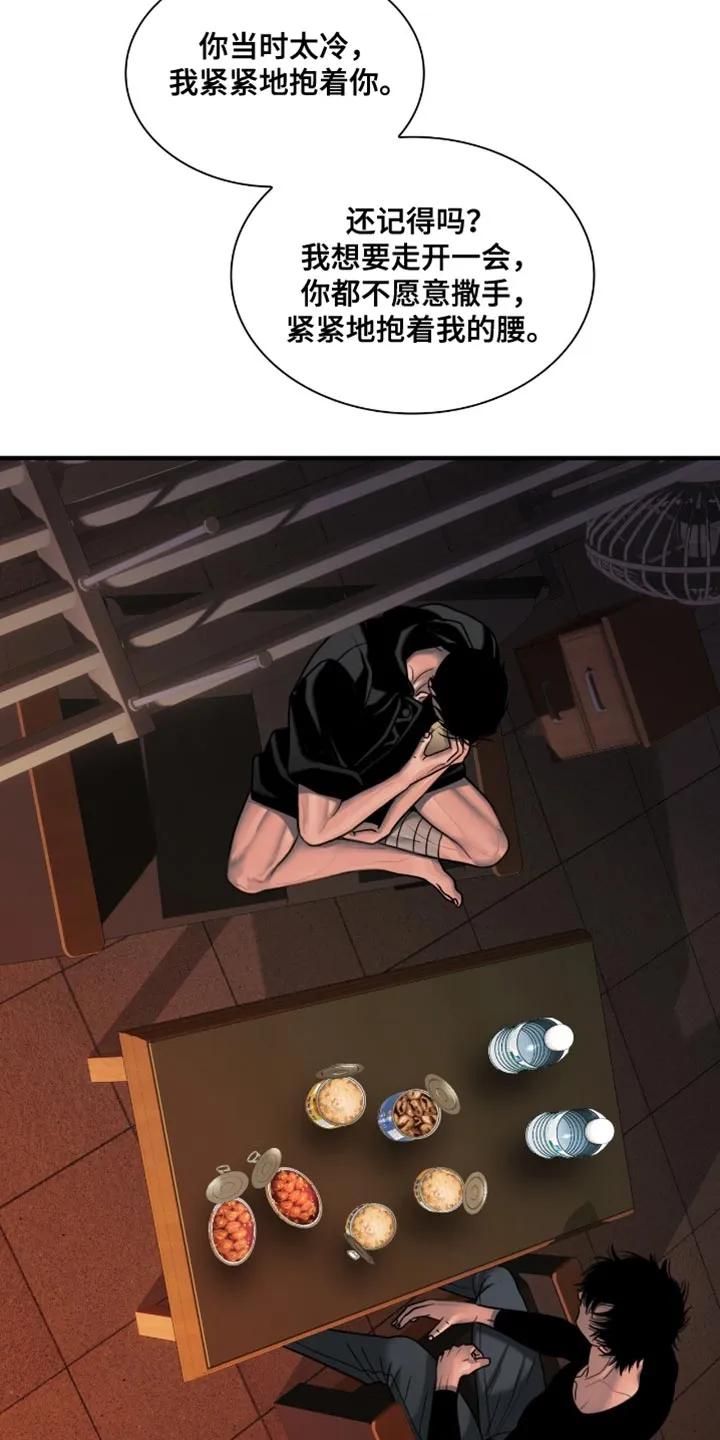 第64章：让人这么开心-腐蚀的痛处-reimx（第18张）