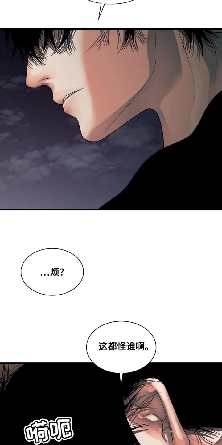 第64章：让人这么开心-腐蚀的痛处-reimx（第6张）