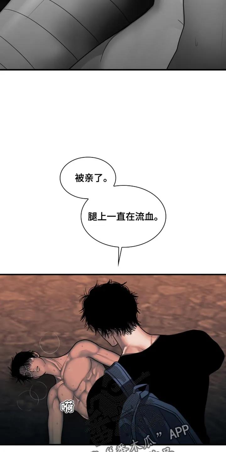 第64章：让人这么开心-腐蚀的痛处-reimx（第4张）
