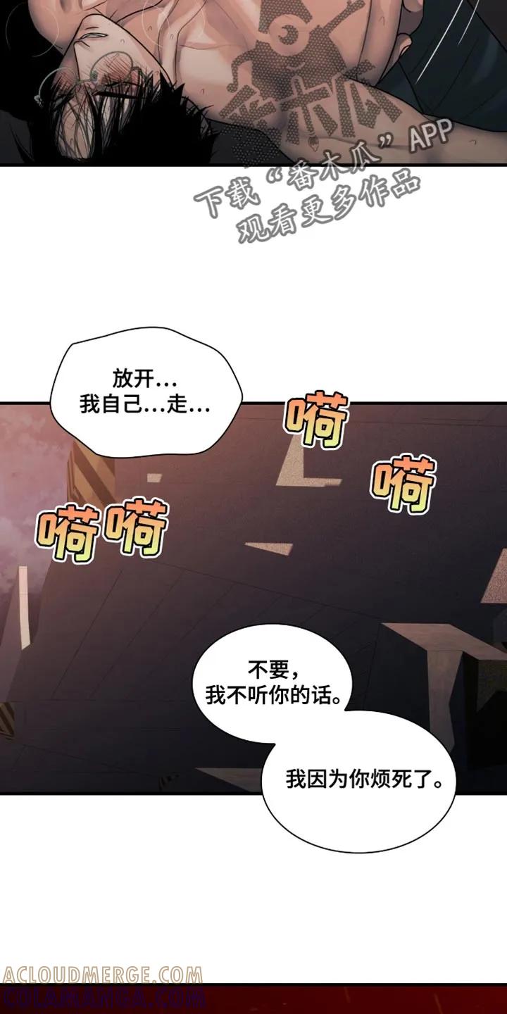 第64章：让人这么开心-腐蚀的痛处-reimx（第9张）