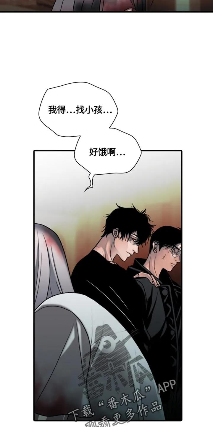 第65章：突变种-腐蚀的痛处-reimx（第14张）