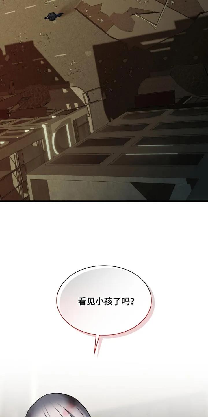 第65章：突变种-腐蚀的痛处-reimx（第8张）
