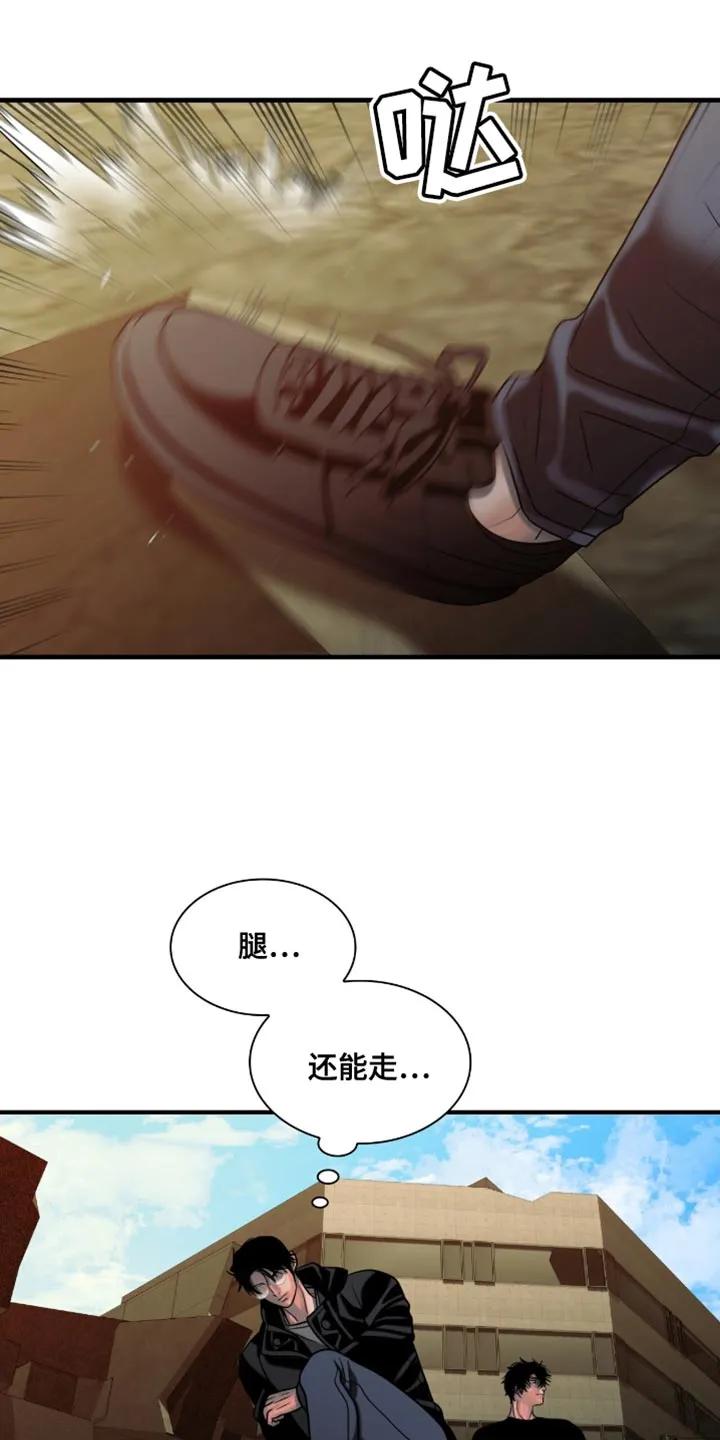 第65章：突变种-腐蚀的痛处-reimx（第6张）