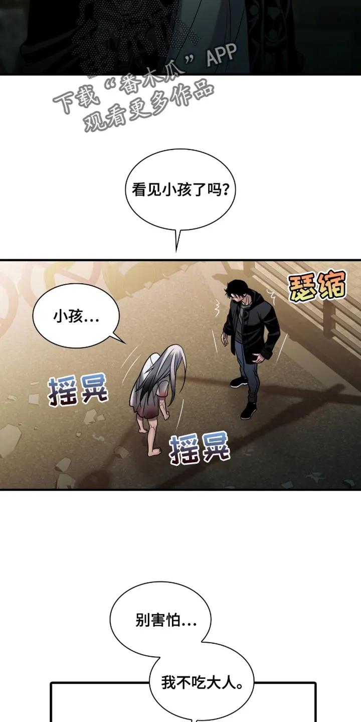 第65章：突变种-腐蚀的痛处-reimx（第10张）
