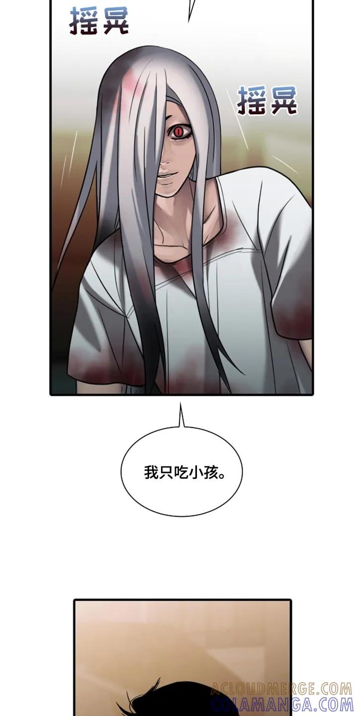 第65章：突变种-腐蚀的痛处-reimx（第11张）