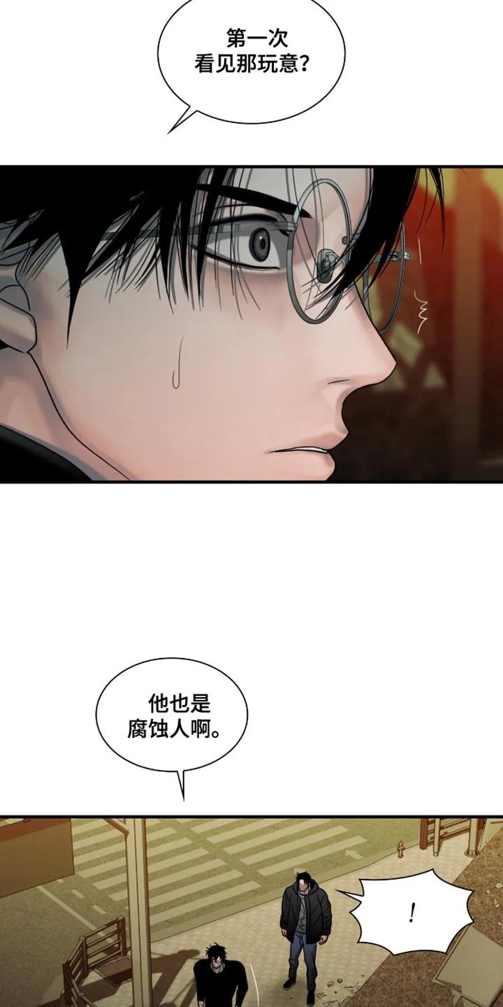 第65章：突变种-腐蚀的痛处-reimx（第16张）