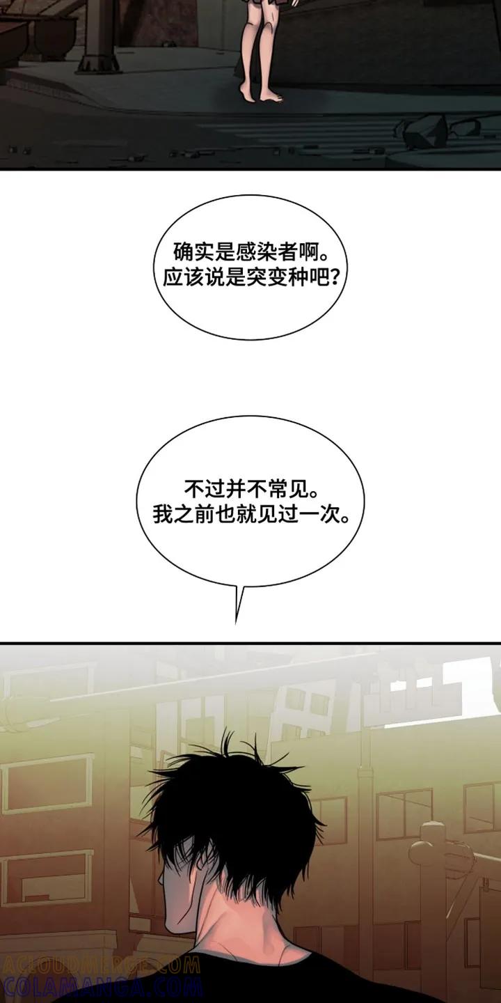 第65章：突变种-腐蚀的痛处-reimx（第19张）