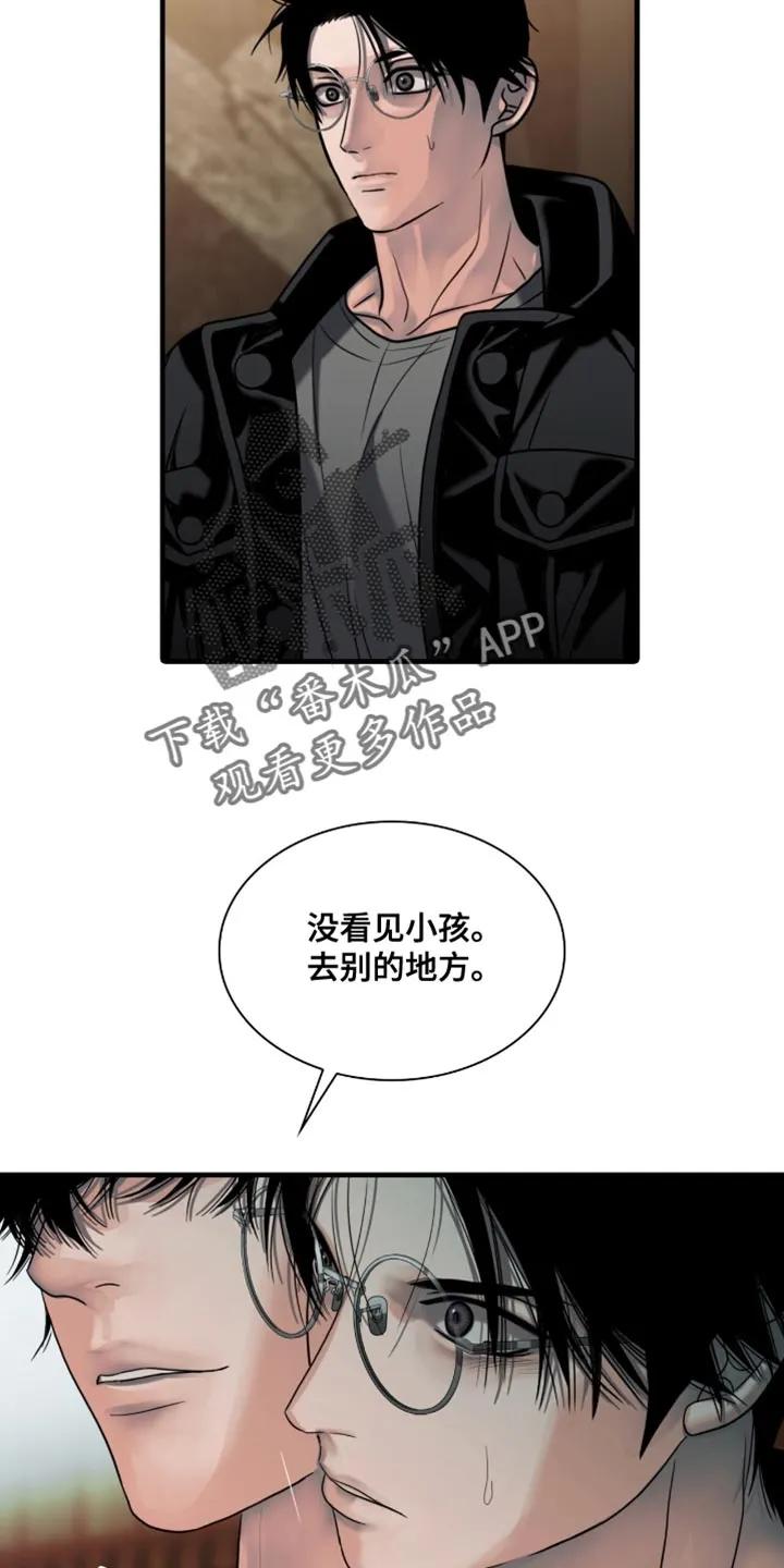 第65章：突变种-腐蚀的痛处-reimx（第12张）