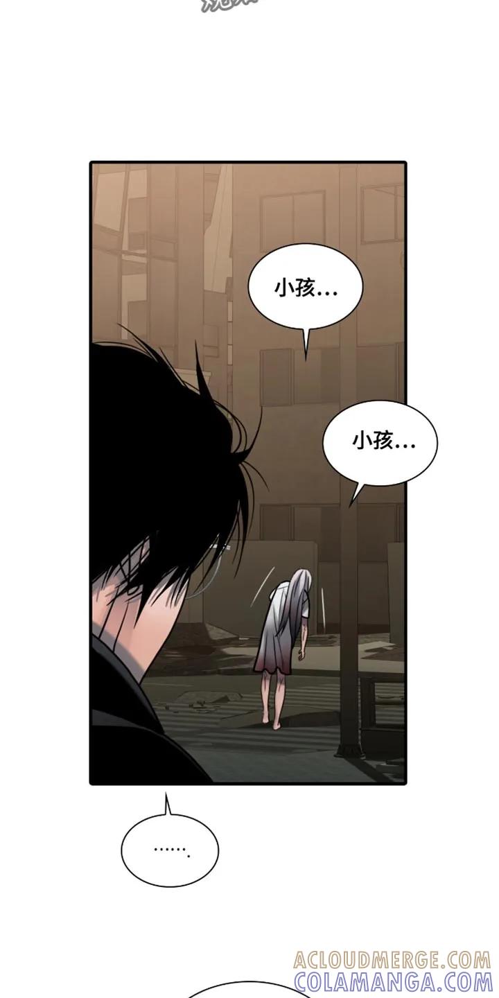 第65章：突变种-腐蚀的痛处-reimx（第15张）