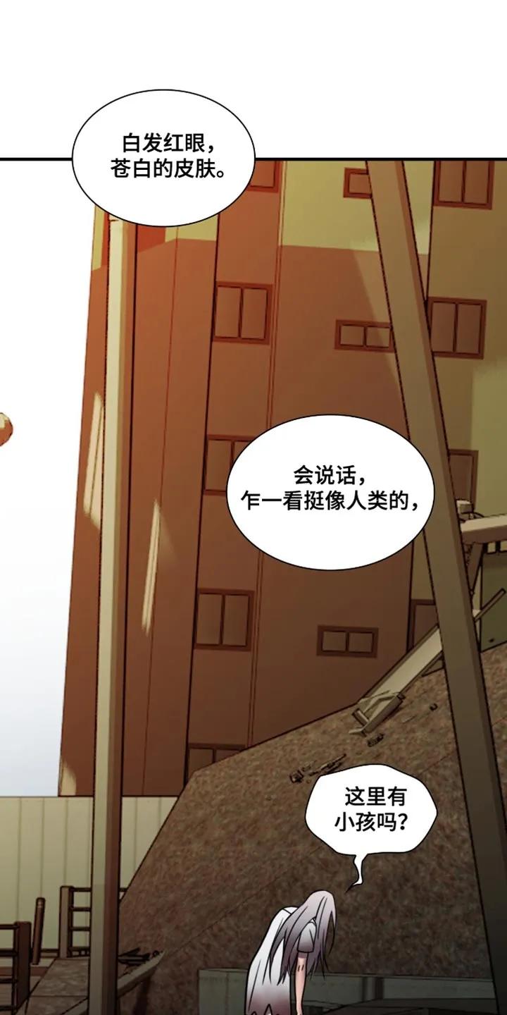 第65章：突变种-腐蚀的痛处-reimx（第18张）