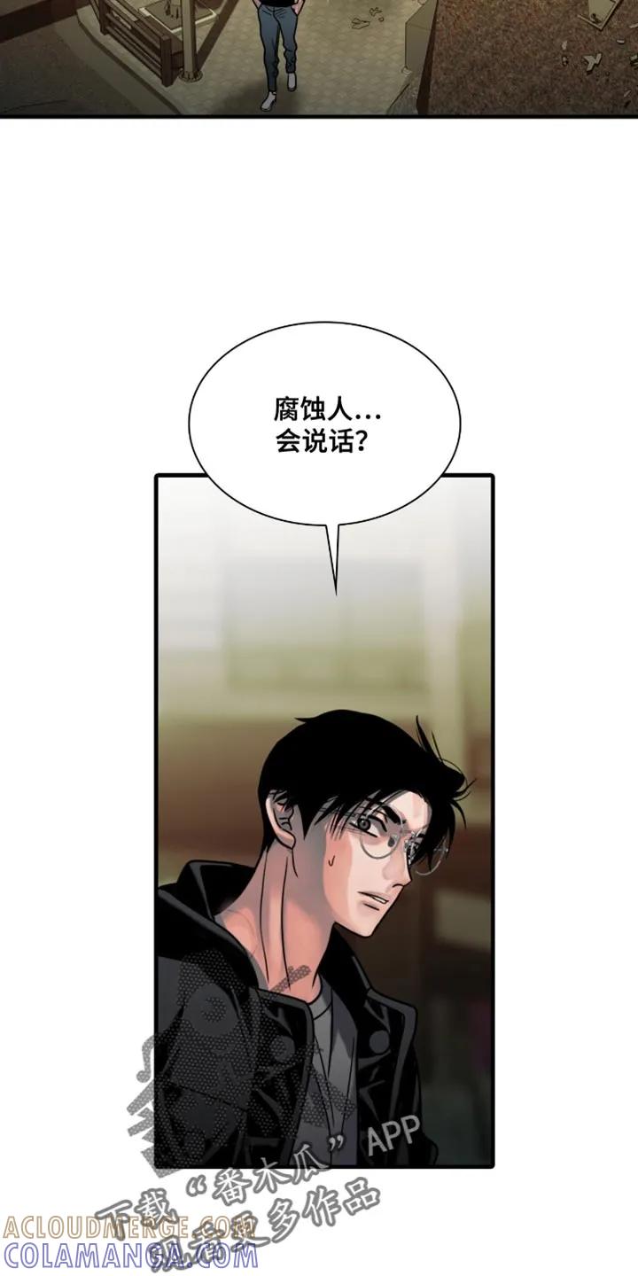 第65章：突变种-腐蚀的痛处-reimx（第17张）