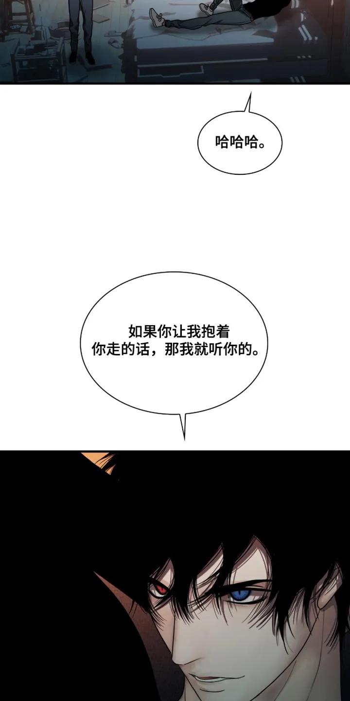 第66章：我一直都很饿-腐蚀的痛处-reimx（第18张）