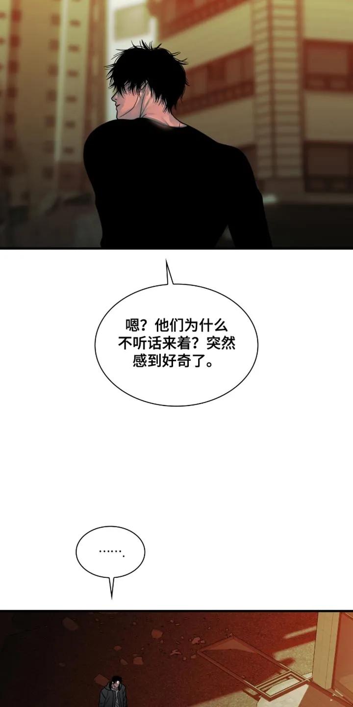 第66章：我一直都很饿-腐蚀的痛处-reimx（第12张）
