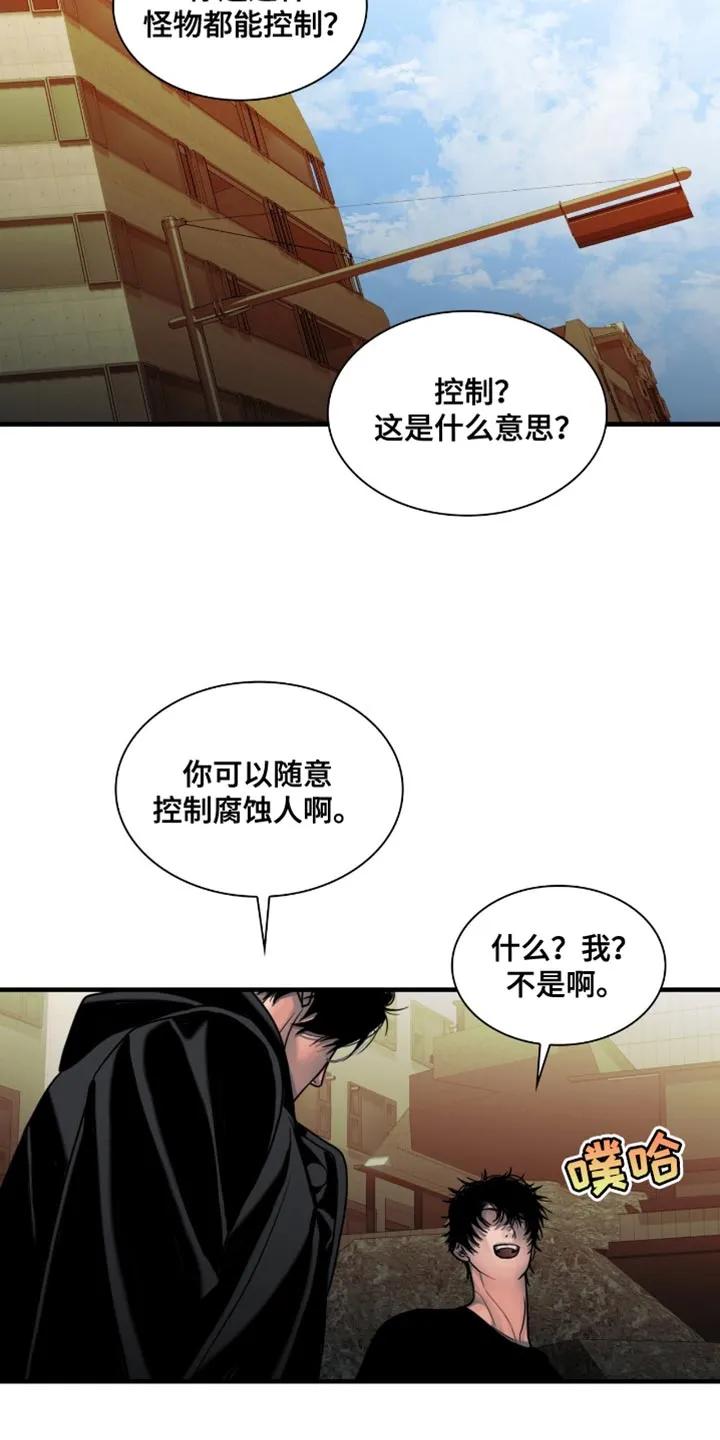 第66章：我一直都很饿-腐蚀的痛处-reimx（第2张）