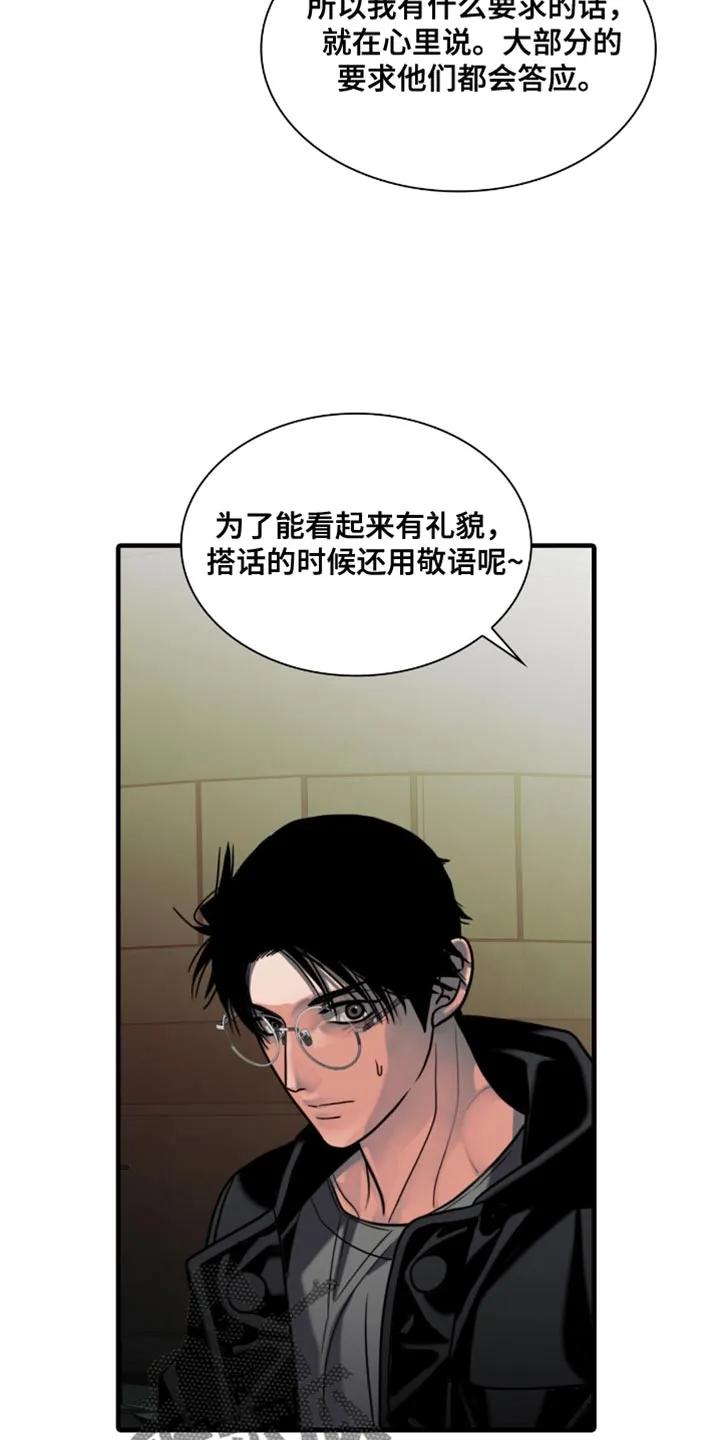 第66章：我一直都很饿-腐蚀的痛处-reimx（第6张）