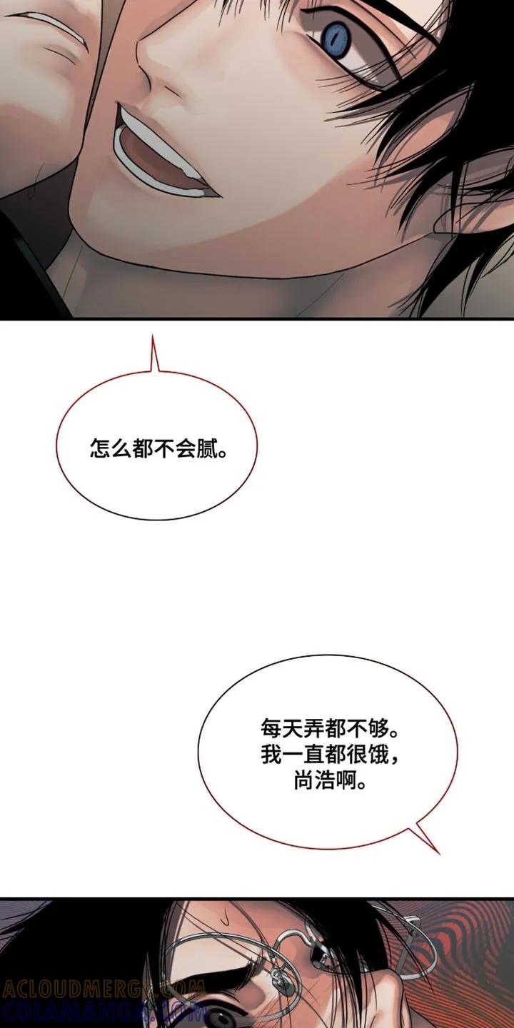 第66章：我一直都很饿-腐蚀的痛处-reimx（第23张）