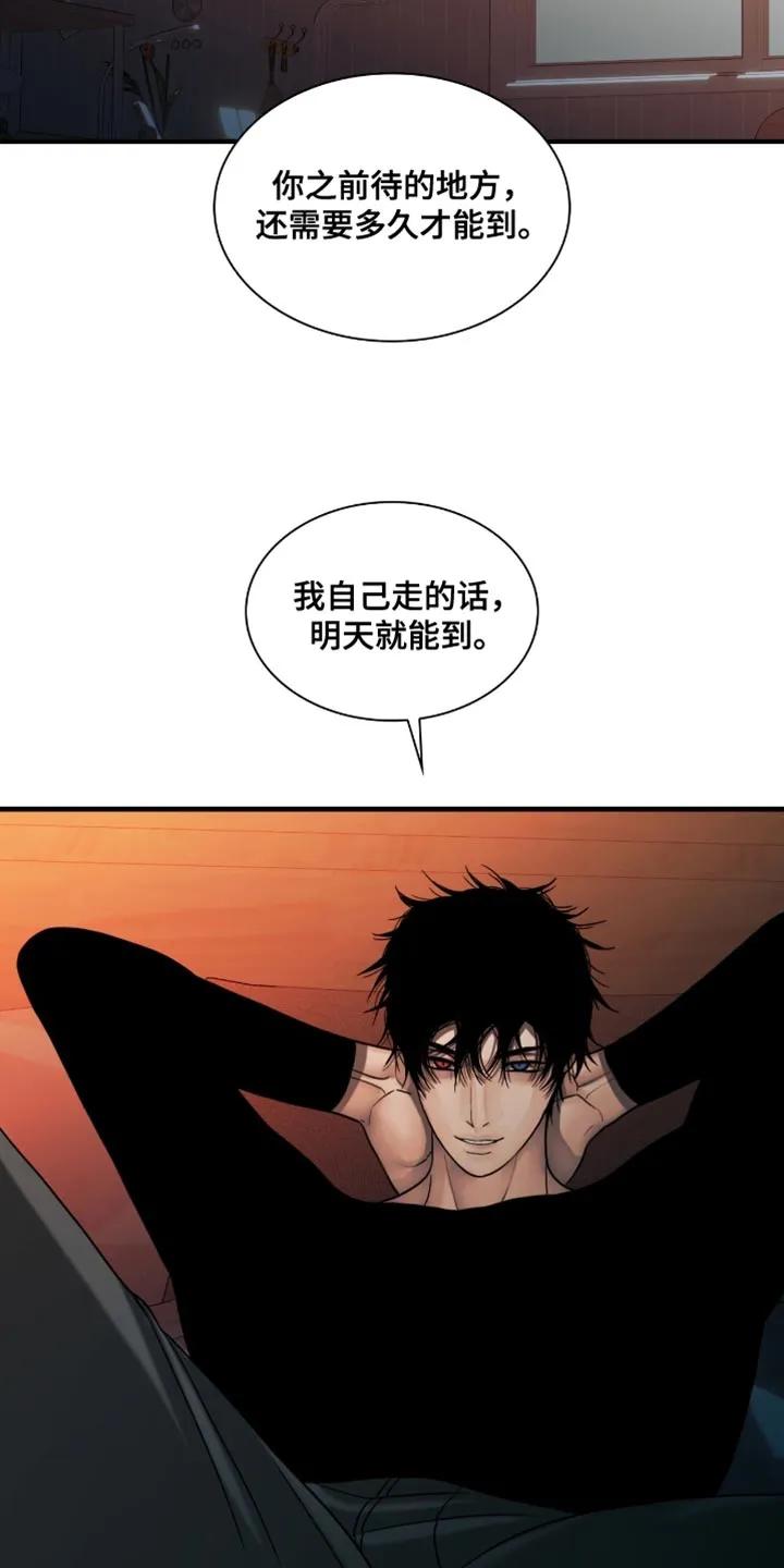 第66章：我一直都很饿-腐蚀的痛处-reimx（第16张）