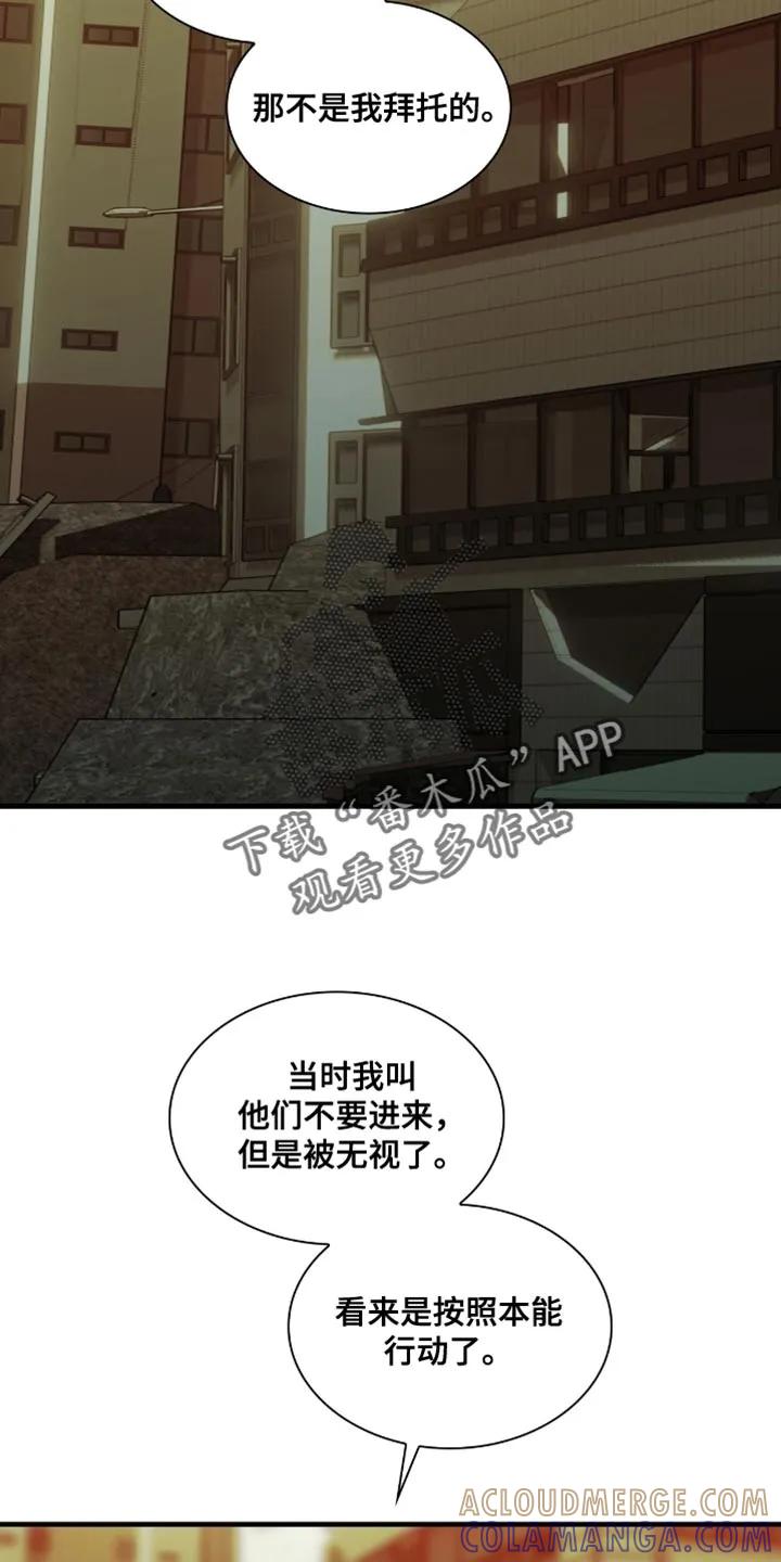 第66章：我一直都很饿-腐蚀的痛处-reimx（第11张）