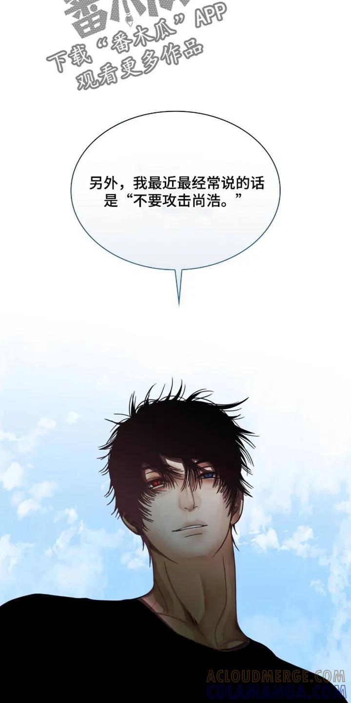 第66章：我一直都很饿-腐蚀的痛处-reimx（第7张）