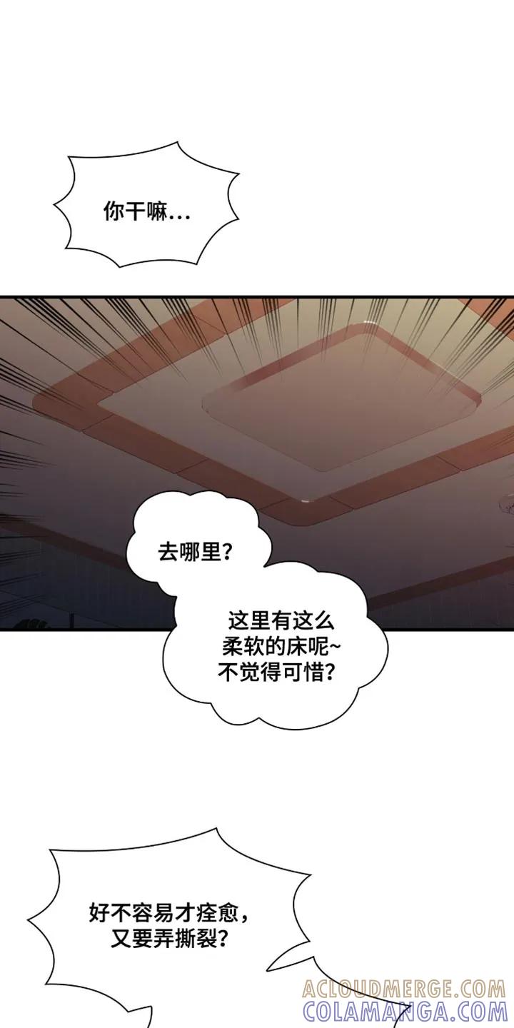 第66章：我一直都很饿-腐蚀的痛处-reimx（第21张）