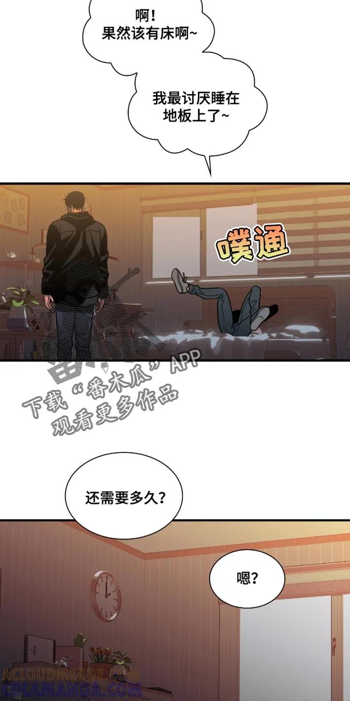 第66章：我一直都很饿-腐蚀的痛处-reimx（第15张）