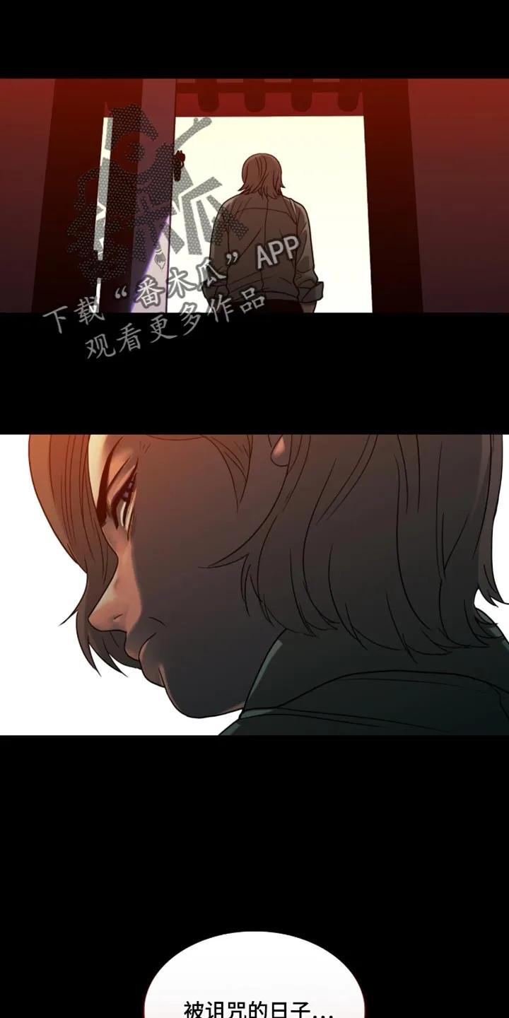第67章：被诅咒的日子-腐蚀的痛处-reimx（第14张）